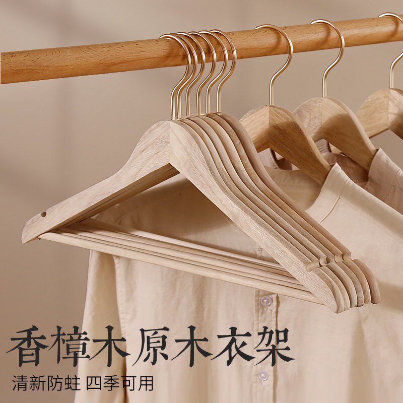香樟木衣架原木清香除臭无漆家用衣服架衣柜衣帽间收纳衣挂衣撑子