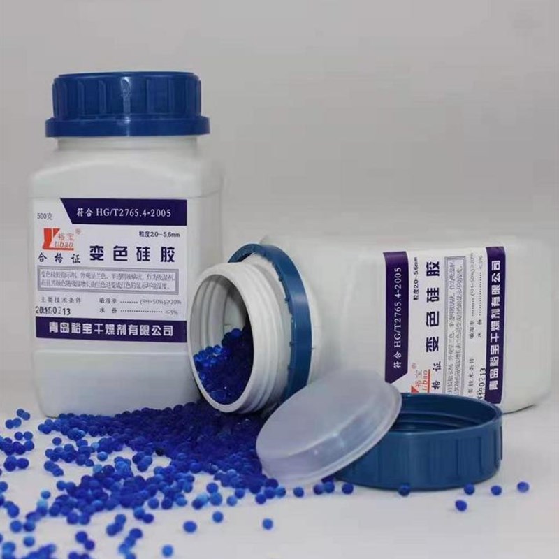 蓝色变色硅胶干燥剂颗粒20瓶整箱装除湿手机耳蜗吸湿变压器防潮珠