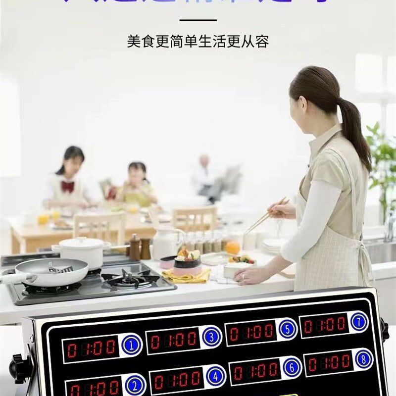 厨房用八通道计时器提醒器烘焙倒时器定时器一点点专用包邮