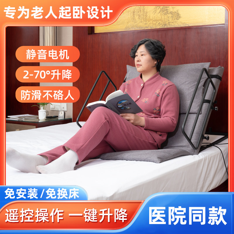 电动起床辅助器起背老人家用卧床起身器自动升降护理床垫床上靠背