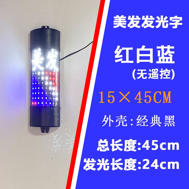 半圆LED转灯节能防水红白蓝美发剪刀理发店标志灯发廊