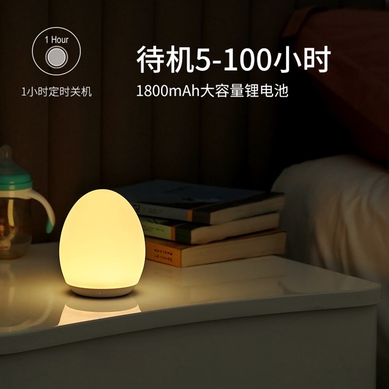 蛋形硅胶小夜灯卧室床头睡眠白色台灯宝宝婴儿喂奶护眼儿童拍拍灯