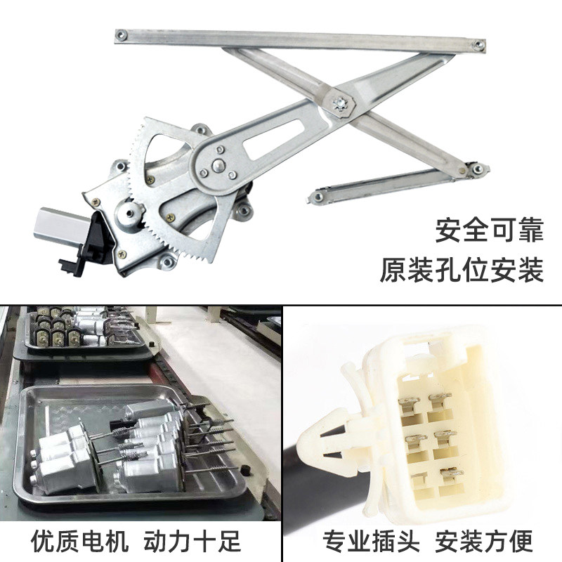 适用于众泰Z300 Z360 玻璃升降器总成车窗玻璃支架电机摇机配件
