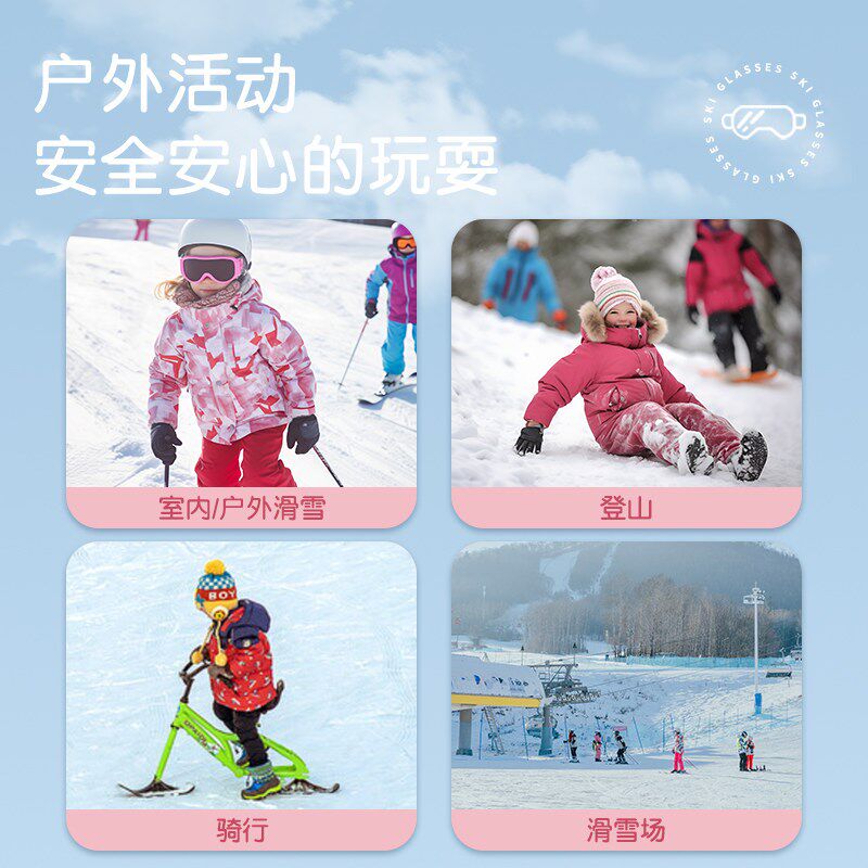 儿童滑雪镜男女雪地墨镜专业户外防风骑行登山冬季防雪盲症护目镜