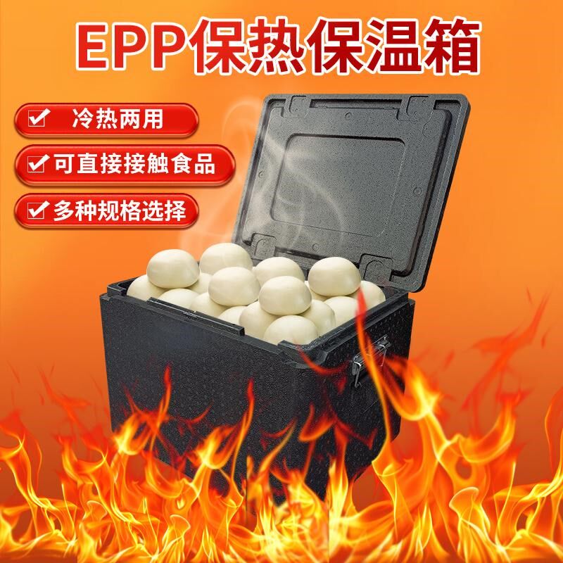epp食品级保温箱冷藏箱商用摆摊箱食堂饭菜送餐外卖箱泡沫保热箱