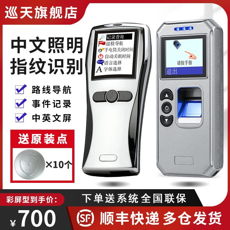 ZOOY中研Z-6500D巡更棒6500F照明指纹巡逻机6800拍照巡检仪巡更器