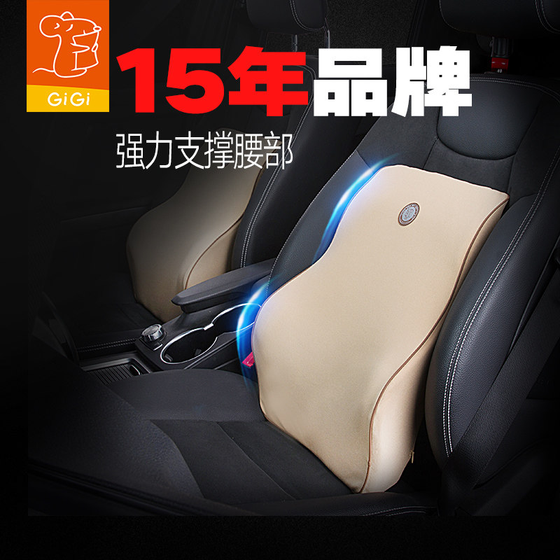 汽车腰靠 护腰椎靠背 四季gigi记忆棉腰枕靠垫车用腰垫 车内用品