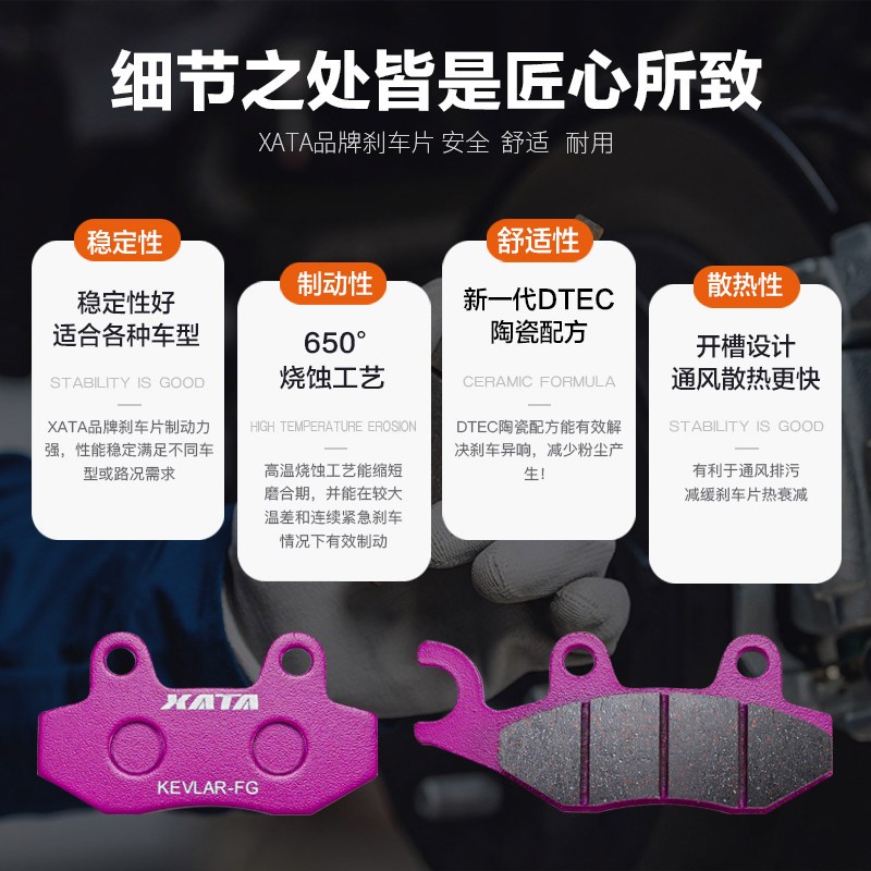 XATA陶瓷刹车片 隆鑫无极踏板摩托车SR250GT LX250T碟刹皮制动片