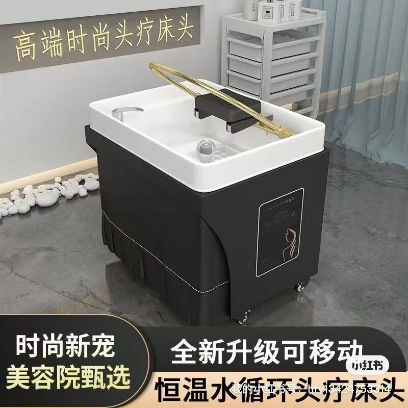 移动式水循环头疗仪理发店洗头床专用恒温智能美容院用熏蒸头疗机