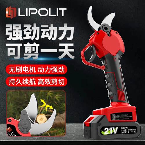 电动修枝剪大功率无线果树粗枝强力修枝剪刀锂电树枝剪刀电剪子