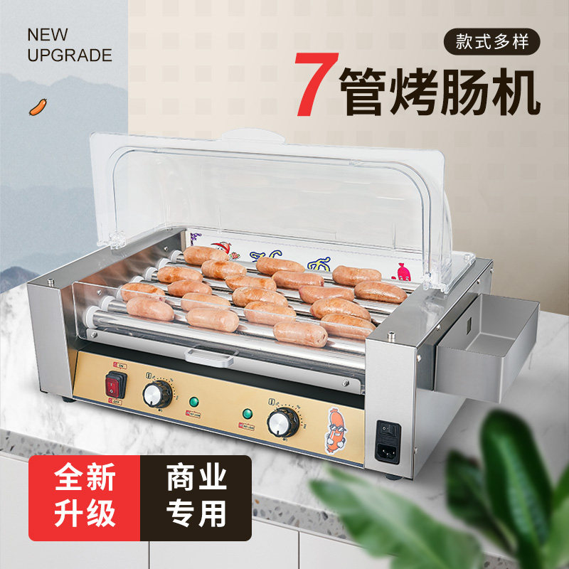 台湾秘制烤肠机商用7管七棍香肠机烤火腿肠便利店全自动热狗机