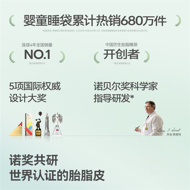 贝肽斯[胎脂皮]婴儿睡袋薄款春夏季胎脂桑蚕丝儿童宝贝分腿睡袋