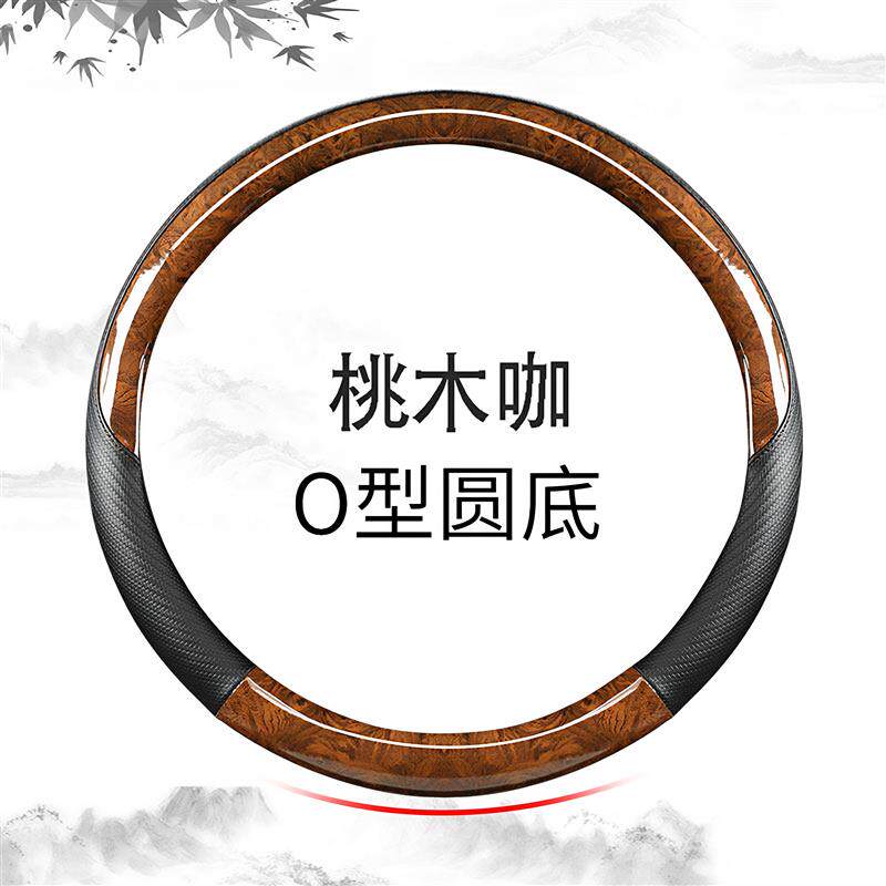 真皮桃木纹方向盘套四季通用薄汽车把套方向盘把套免手缝防滑吸汗