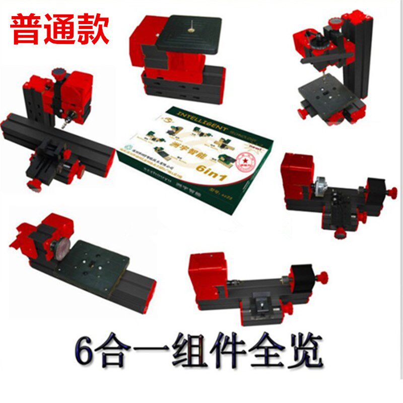 微型机床六合一多功能木工车床铣床磨床钻床锣床 迷你DIY工具