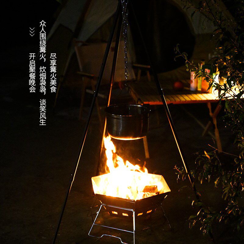 野炊露营便携焚火台户外柴火折叠野营烧烤吊锅架三脚架篝火支架炉