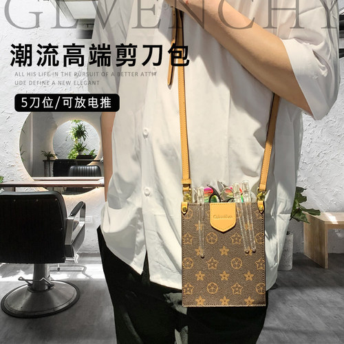 剪刀包高级感发型师网红剪发包斜挎潮流剪子包时尚高端美发工具包
