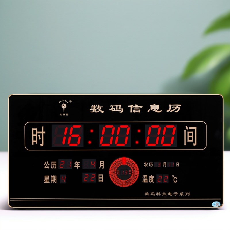 万年历挂钟数码日历钟电子钟表智能静音闹钟数字温度家用学校医院