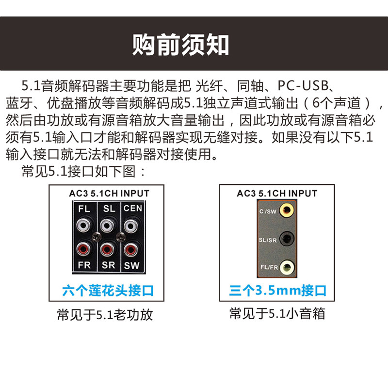 5.1声道蓝牙接收器手机电脑电视连接老功放环绕音响HIFI无损解码