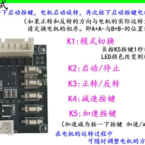 24V两相五线步进电机驱动控制一体板 24/28/35BYJ48 可调速正反转