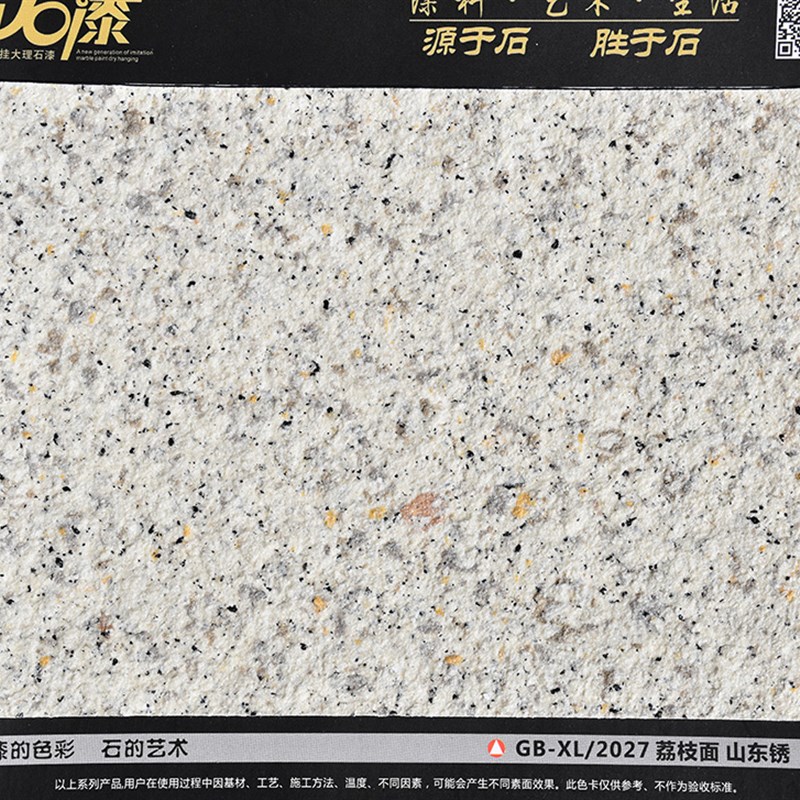 水包砂外墙漆6D别墅多彩仿大理石头沙漆真石漆可喷可批刮质感涂料