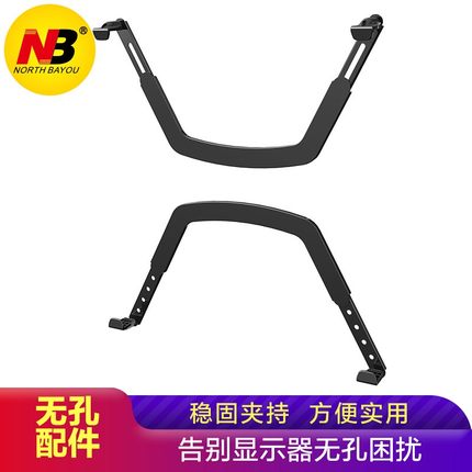 NB FP-1显示器背后无镙丝孔转换架无壁挂孔夹屏件无孔显示器支架