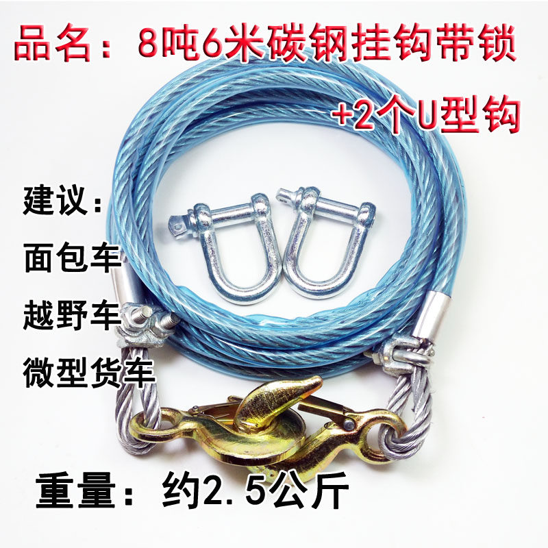 托车车绳汽车拖车绳加粗带锁钢丝绳牵引绳拉车绳救援绳大货车越野