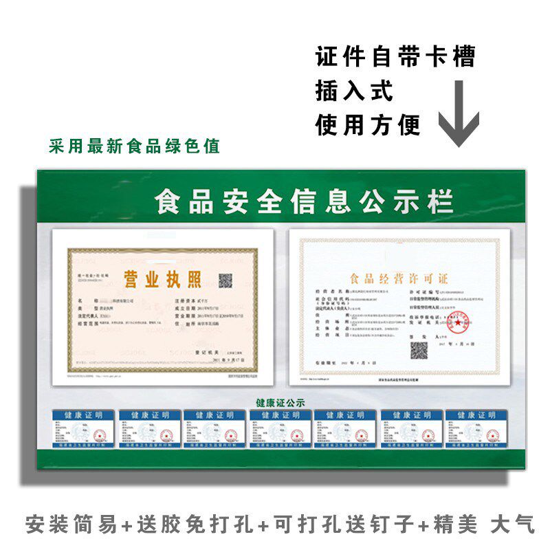 餐饮营业执照展示框架正本A3食品安全卫生许可证公示栏三合一标牌