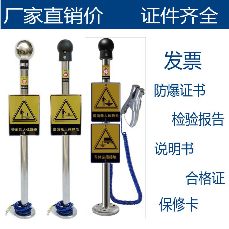 人体静电释放器触摸式防爆静电消除器释放仪球柱声光语音报警本安