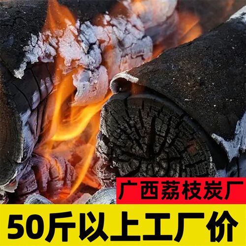 原木木炭火锅厂家无烟易燃果木炭木炭耐烧烧烤碳荔枝商用家用