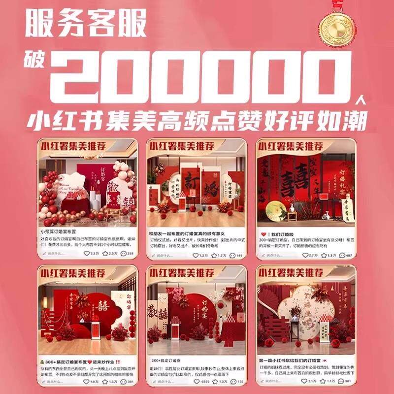 订婚宴背景墙全套布置装饰粉色线条小狗婚庆拍照喜字背景墙KT板