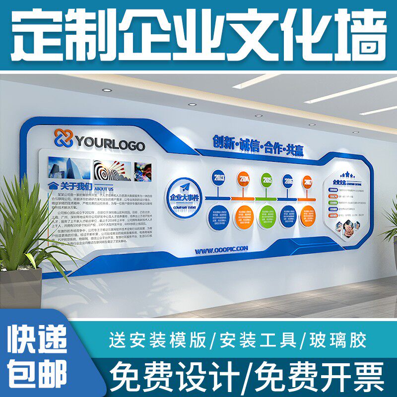 企业文化墙公司办公会议室员工团队风采工会班组照片墙荣誉墙装饰