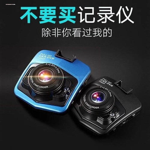 行车记录仪超高清前后双摄免走线车载All360全景2023新款