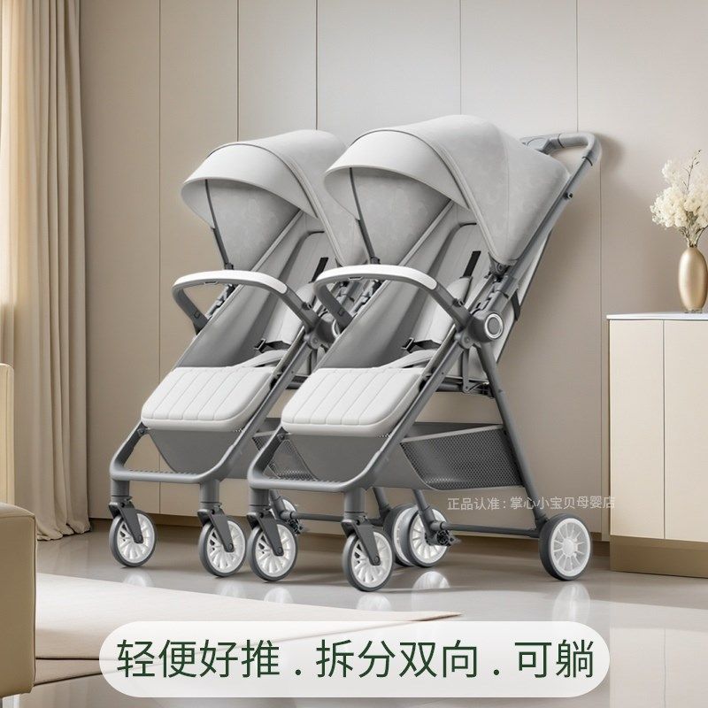 双胞胎婴儿推车可坐躺拆分双向折叠一键收车二胎双人宝宝超轻便款