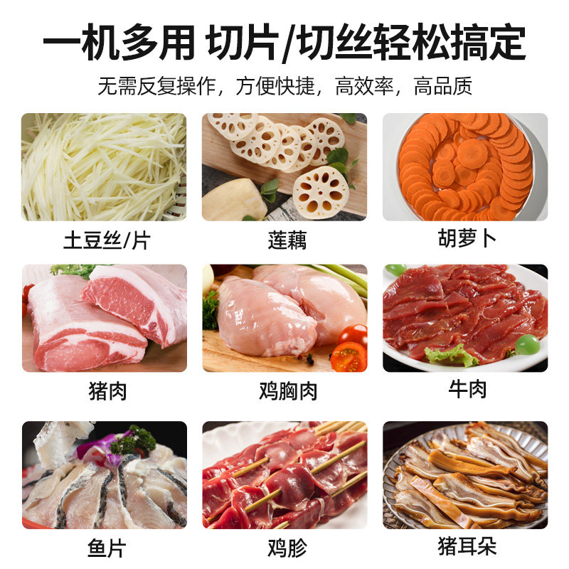 切肉机商用电动鲜肉切片肉丝全自动切菜土豆绞肉丁不锈钢小型家用