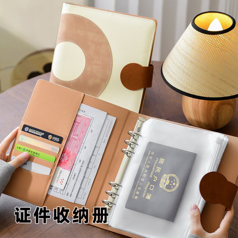 活页家庭证件收纳册资料册存单夹票据档案册护照结婚证户口本收纳