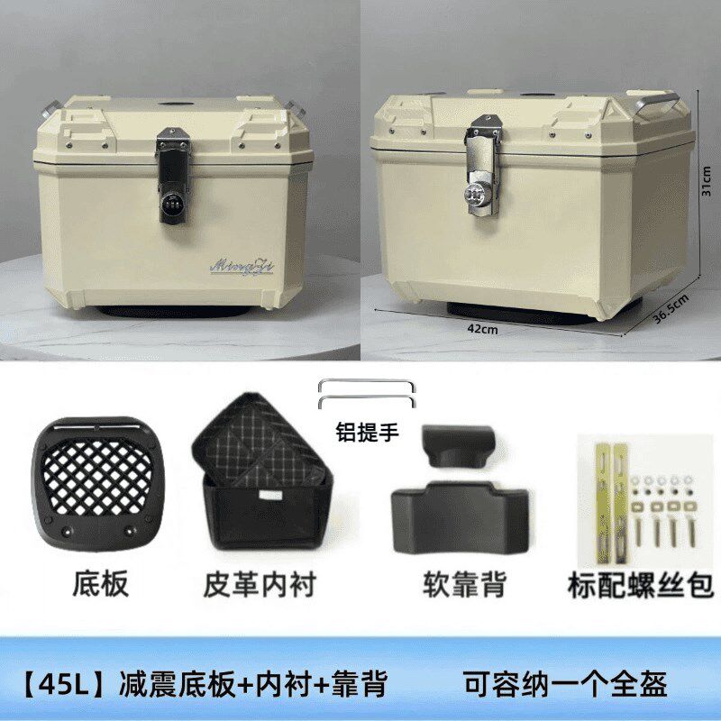 45L方形密码锁款通用喷漆摩托车电动车后置尾箱储物箱