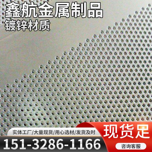 镀锌冲孔板圆孔金属板镂空板金属洞洞板镀锌滤板定制圆孔筛网