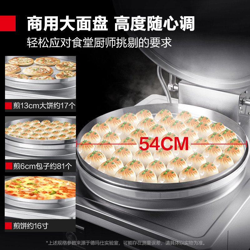 德玛仕商用电饼铛双面热管加热大型烤饼机烙饼煎包千层饼EJB45L-2
