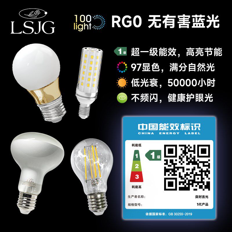 良时高亮一级能效全光谱灯泡LED97显色魔豆欧式吊灯E27护眼玉米泡