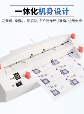 古德GD300切卡机电动名片裁切机小型微调制卡机重型厚层切纸机全