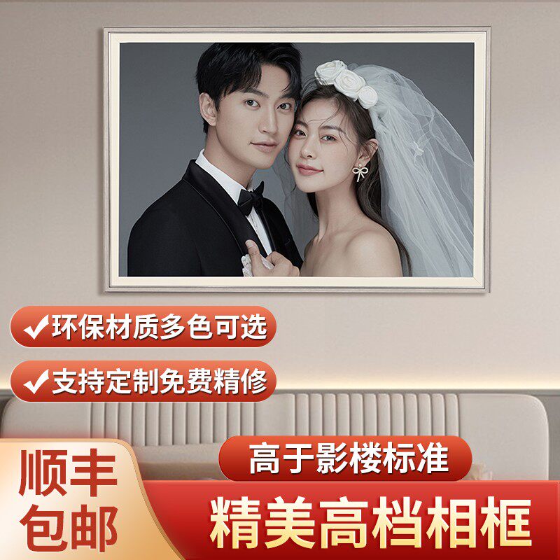 定制婚纱照相框放大挂墙洗照片加全家福相片打印主摆台结婚照制作