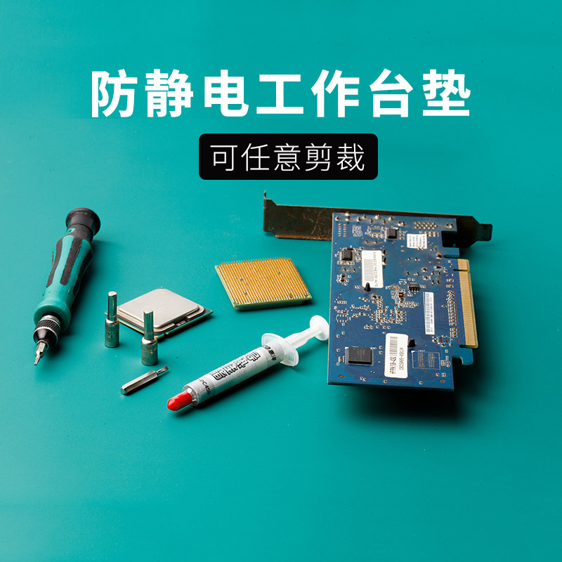 手机维修防静电桌垫绿色橡胶垫子操作台垫耐高温胶皮工作台垫桌垫