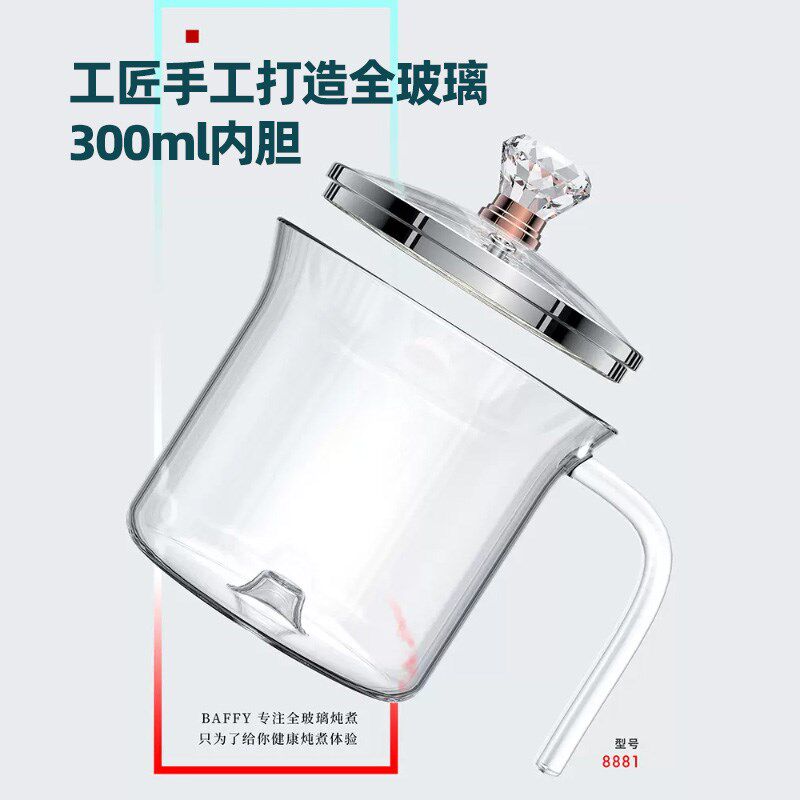 高档燕窝机专用炖盅家用全自动炖锅花胶鱼电炖杯baffy燕窝壶玻璃