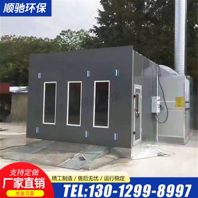 烤漆房汽车喷漆房环保标准立式光氧无尘家具高温喷塑固化设备全套