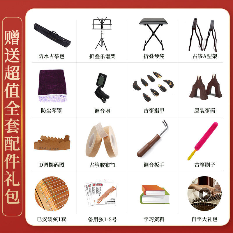 道韵桐木小古筝素面实木初学者入门考级儿童专业便携式迷你古筝琴