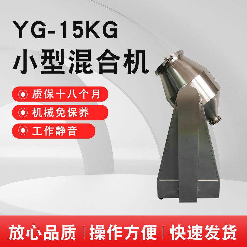 50L粉末混合机50升滚桶混合机可装15公斤物料的混料机