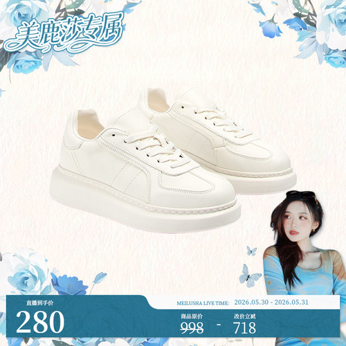 【美鹿莎专属】胎马皮情侣款小白鞋XY51079