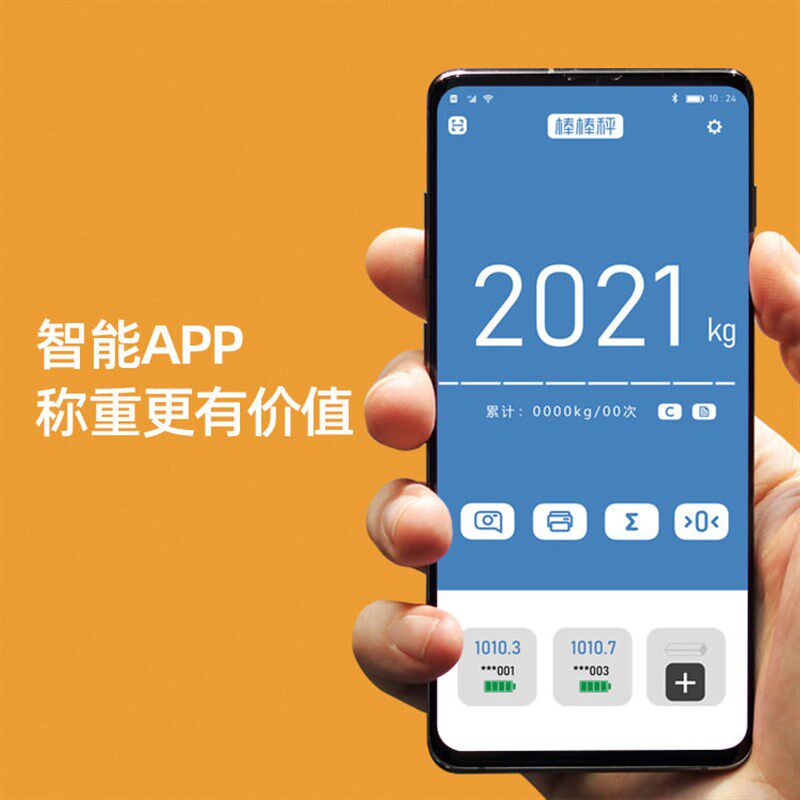 1吨高精度智能轻薄便携式地磅无电线电子称手机APP托盘专用电子秤