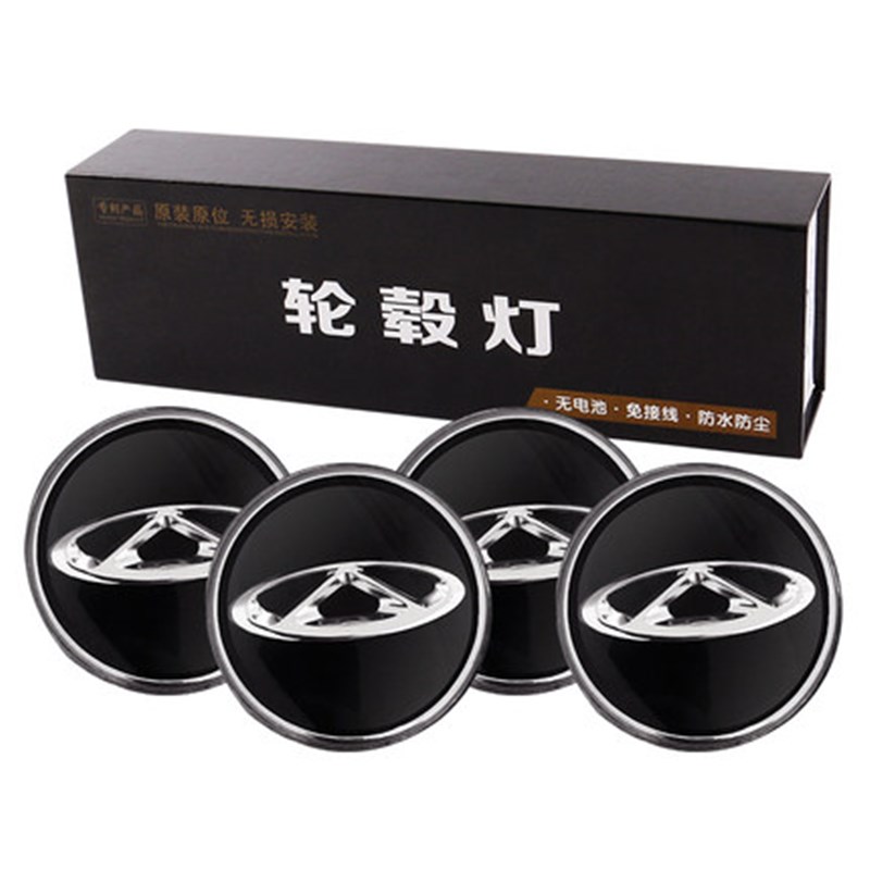 适用于奇瑞磁悬浮轮毂灯瑞虎3 5x 7 8pro 9艾瑞泽3 5 8发光轮毂灯