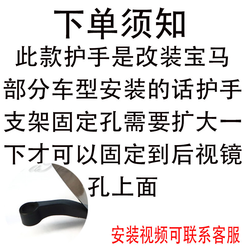 适用摩托车凯越400X 500X改装护手挡风车把防摔蹭罩护手弓加高片
